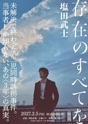 存在のすべてを