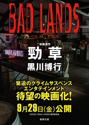 『勁草』の表紙